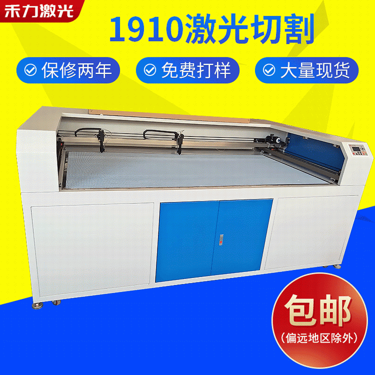 1910無(wú)塵布激光裁剪機(jī),全自動(dòng)裁床